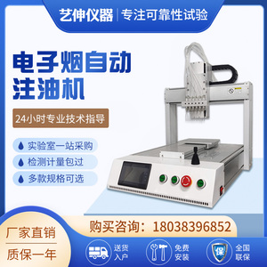 多头电子水烟全自动注油机虚拟香烟检测仪精密定量烟弹雾化器厂家