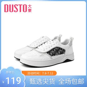 大东2022新款春季休闲中跟平底圆头系带时尚设计感小白鞋板鞋男鞋