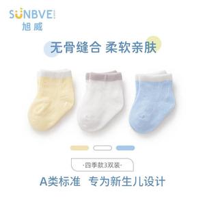 早产儿袜子超小婴儿四季款袜子纯棉婴儿袜新生儿低体重宝宝袜
