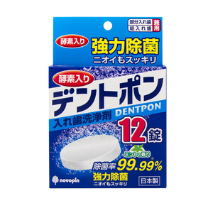 日本进口novopin老人假牙清洁片保持器牙套泡腾清洗剂12片