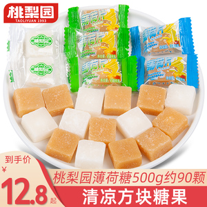 桃梨园薄荷糖酥糖500g散装方块糖清凉爽护嗓子重庆特产糖果小零食