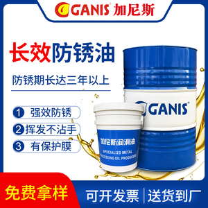 金属长效脱水防锈油不锈钢模具长期保护油工业硬膜薄层防氧化润滑