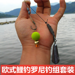 罗尼钓组套装成品欧派鲤反底钓鲤鱼草鱼青鱼远投线组欧式鲤钓配件