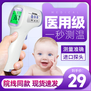 电子体温计婴儿专用家用额耳温枪医用精准温度计人体手持式测温枪