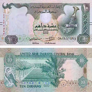 平缘全新unc阿联酋10迪拉姆2017年外国钱币保真收藏纸钞亚洲纸币