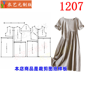 1207衣服装裁剪图纸样板新款设计不规则条纹短袖连衣裙女装