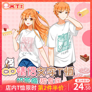 馒头社二次元动漫周边文字t恤cp创意宽松短袖情侣衣服男女