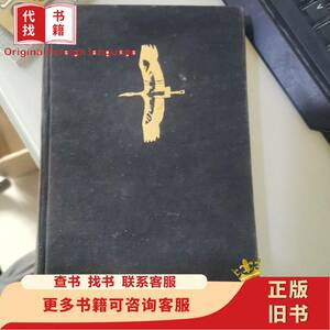 亚洲童话 殷康，禾静 编 1993