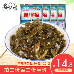 备得福余姚特产麻辣海带丝下饭菜佐餐配粥40g*20包小袋装咸菜