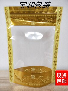 自立金边袋子透明花茶袋药材干果海鲜燕窝食品拉链口塑料包装袋子