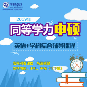 2019年同等学力经济学_2019年同等学力人员申请硕士学位经济学学科综合水平全国统一考试大...