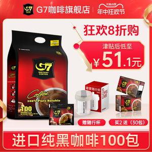G7旗舰店美式速溶黑咖啡无糖0脂燃减正品提神咖啡粉越南进口100包
