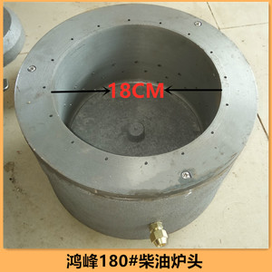 鸿峰180#柴油炉头土灶改甲醇环保柴油灶大锅灶头商用节能高汽化灶
