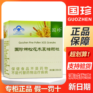 松花木寡糖颗粒