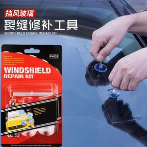 汽车后车窗玻璃除雾电加热丝线修补套装后挡风金属丝银粉修复液
