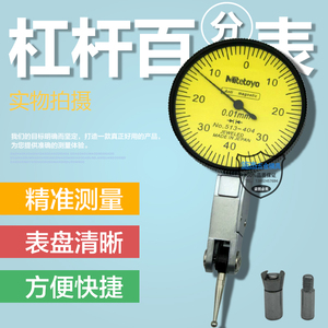 0036人付款淘宝机械磁力百分表座万向象磁性强力校表杠杆千分表座支架