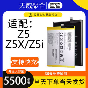 适用于vivo z5电池z5x原厂z5i大容量更换手机电板莱能原装正品