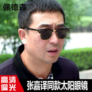我的体育老师马克张嘉译同款墨镜男士潮牌复古开车玻璃太阳眼镜