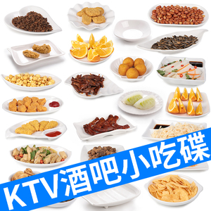 密胺创意ktv酒吧小吃碟子塑料奶茶店油炸食品小吃盘薯条果盘商用