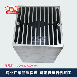 大型风冷散热器120*120*200大功率管散热片工业散热铝型材装风扇