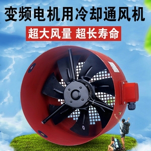 变频电机冷却通风机外转子散热风扇G80 G90 G100 G132 G160A G180