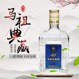马祖酒厂纯粮食高粱酒40°清香型600ml固态发酵正品保证礼盒