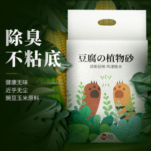 猫太郎纯豆腐活性炭猫砂植物配方抑菌除臭无尘结团不沾底易冲包邮