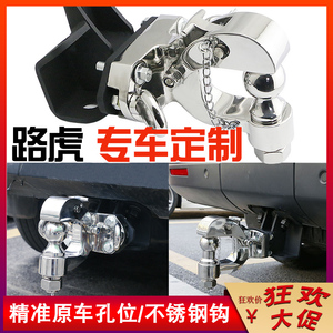 路虎发现3发现4揽胜运动版越野改装拖车钩保险杠流氓牵引勾脱托钩