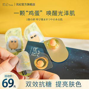 补水睡眠鸡蛋面膜