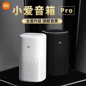 小米小爱音箱 pro 智能家庭语音红外遥控蓝牙mesh网关第二2代同学