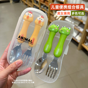 日本儿童幼儿园宝宝勺子叉子不锈钢家用餐具卡通便携式套装吃饭