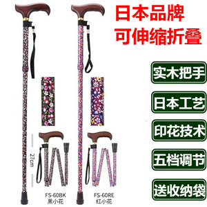 日本一期一会伸缩折叠铝合金老人拐杖实木防滑手杖进口超轻拐棍