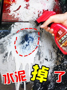 保赐利水泥克星汽车清洗剂去除车身的石灰清除车用漆面玻璃清洁剂