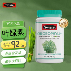 swiss叶绿素片清排肠胃毒口苦口臭爱放屁chlorophyll小球藻藻粉片