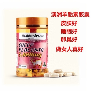 羊胎素精华胶囊healthy care澳洲进口美容衰老保养子宫卵巢hc睡眠