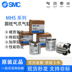 SMC二三四气爪手指气缸MHS2/3/4-16D-20D-25D-32D-40D-50D-63D