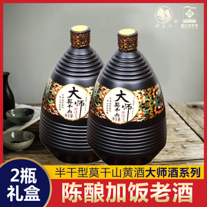 莫干山黄酒瓶装陈酿加饭酒1l*2坛装糯米酒清爽型老酒半干型大师酒