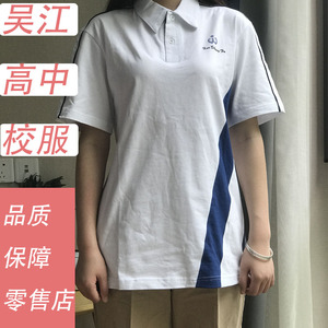 吴江中学个性化校服图片