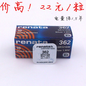 瑞士swatch手表电池 银钻男表纽扣电池362 sr721sw 721单粒价