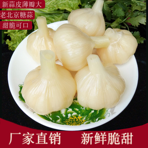 老北京糖蒜小包装15斤桶装商用腌制甜蒜火锅涮羊肉解腻新鲜酱腌菜