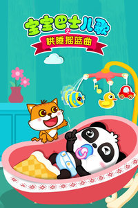 动画片 宝宝巴士儿歌之哄睡摇篮曲dvd光盘光碟动漫碟片 视频碟子