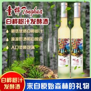 白桦树汁冰酒
