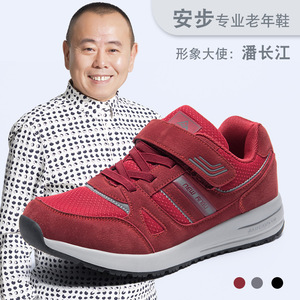 安步安全老人鞋秋冬新款防滑鞋运动足力中老年健步鞋妈妈鞋爸爸鞋