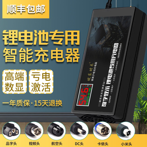 自动断电锂电池电动车充器能数显48V60V72智伏2爱玛哈电雷滑板车