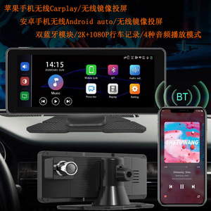 汽车用6.8寸双蓝牙安卓苹果Carplay导航智慧屏行车记录仪倒车影像