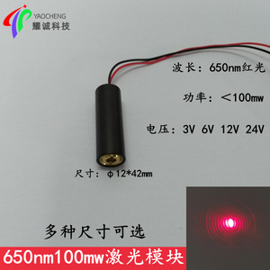 650nm100mw红色点状激光模组高亮度工业镭射激光头激光水平仪配件