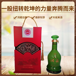 百泉春洞藏46度南太行乾坤酒500ml×4河南特产高档浓香型白酒包邮