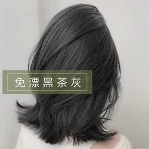 黑茶灰色染发剂自己在家染泡泡沫植物天然纯膏女男无刺激正品品牌