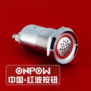 ONPOW中国红波GQ19B-SM闪光蜂鸣器蜂鸣器带灯蜂鸣报警器断续声