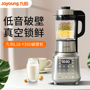 九阳破壁机家用小型低音高速多功能料理绞肉辅食豆浆官网正品y39d